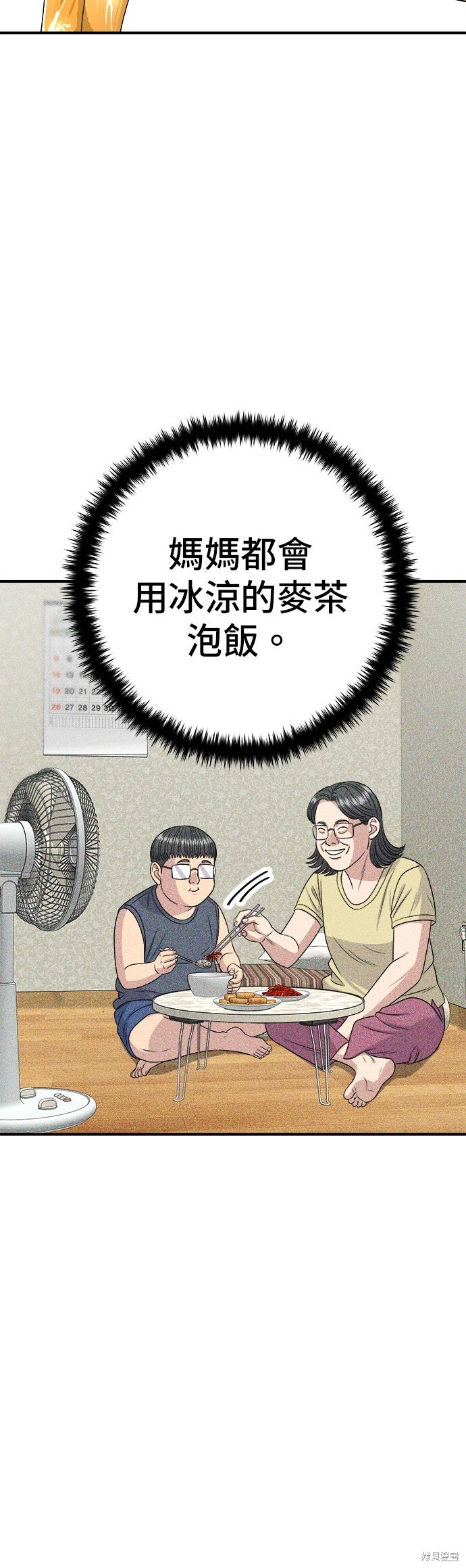第239话 第27页
