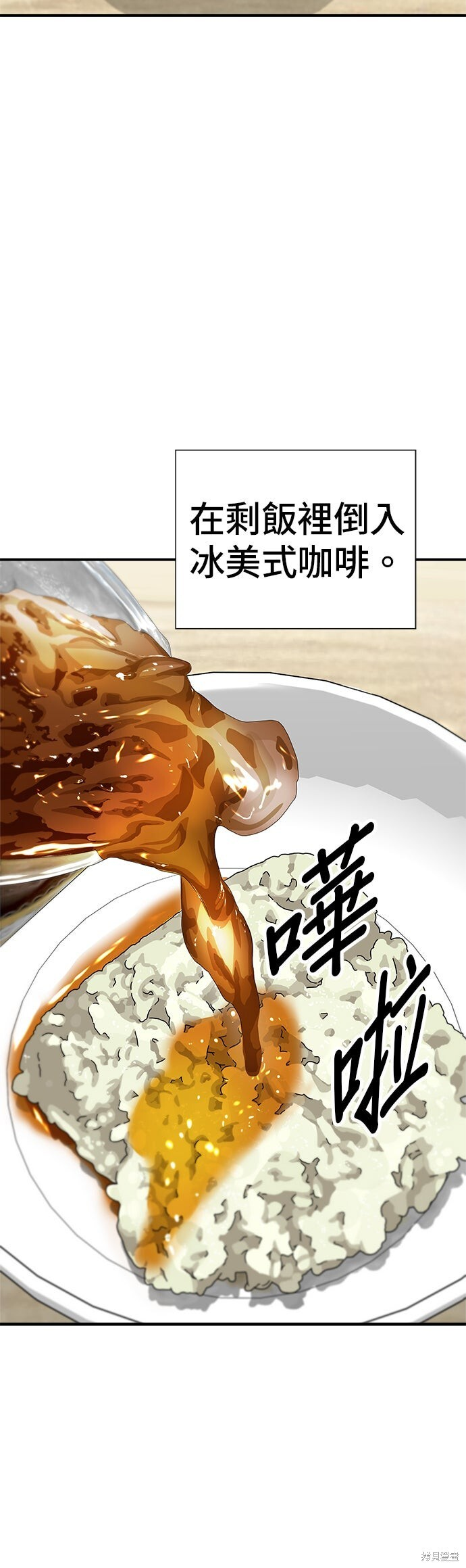 第239话 第30页