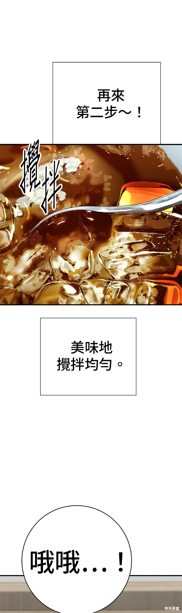 第239话 第31页