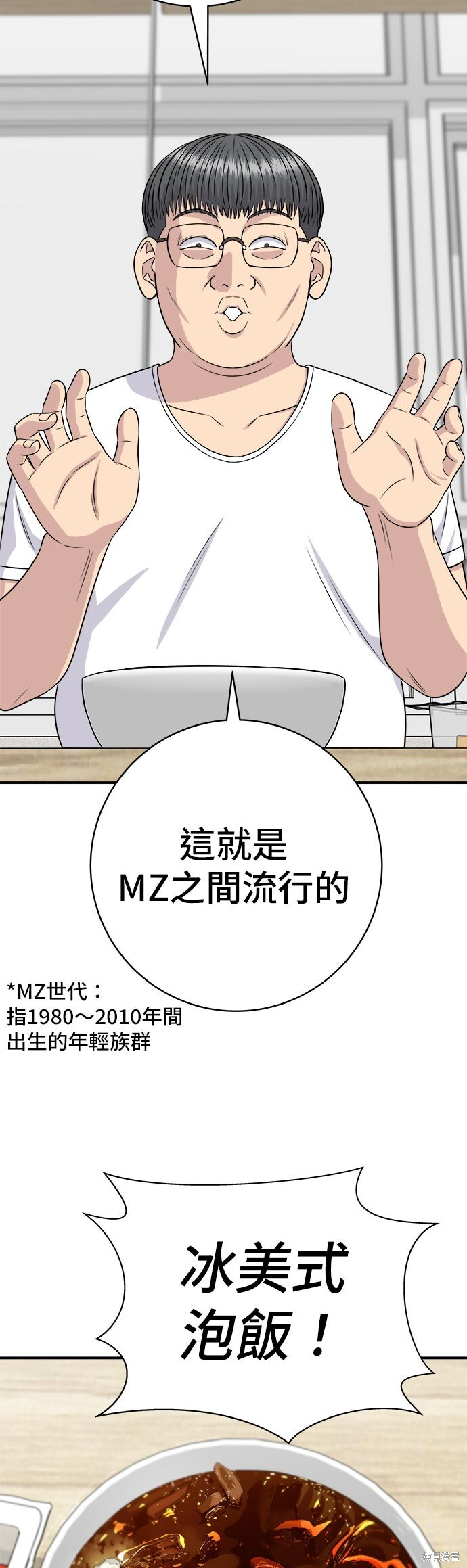 第239话 第32页