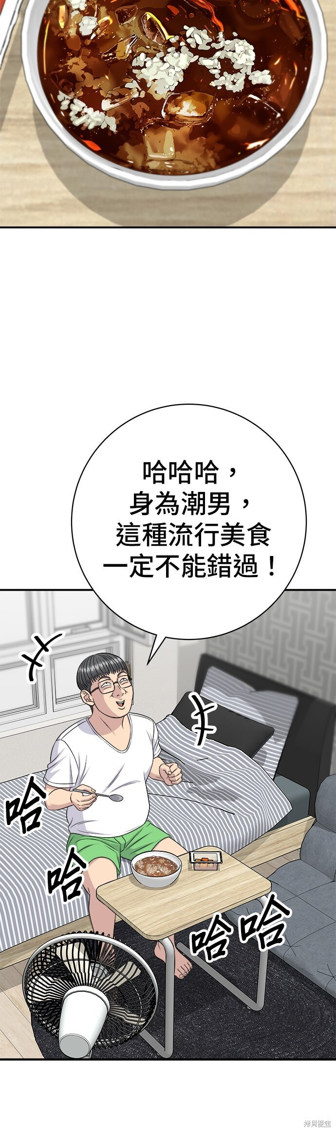 第239话 第33页