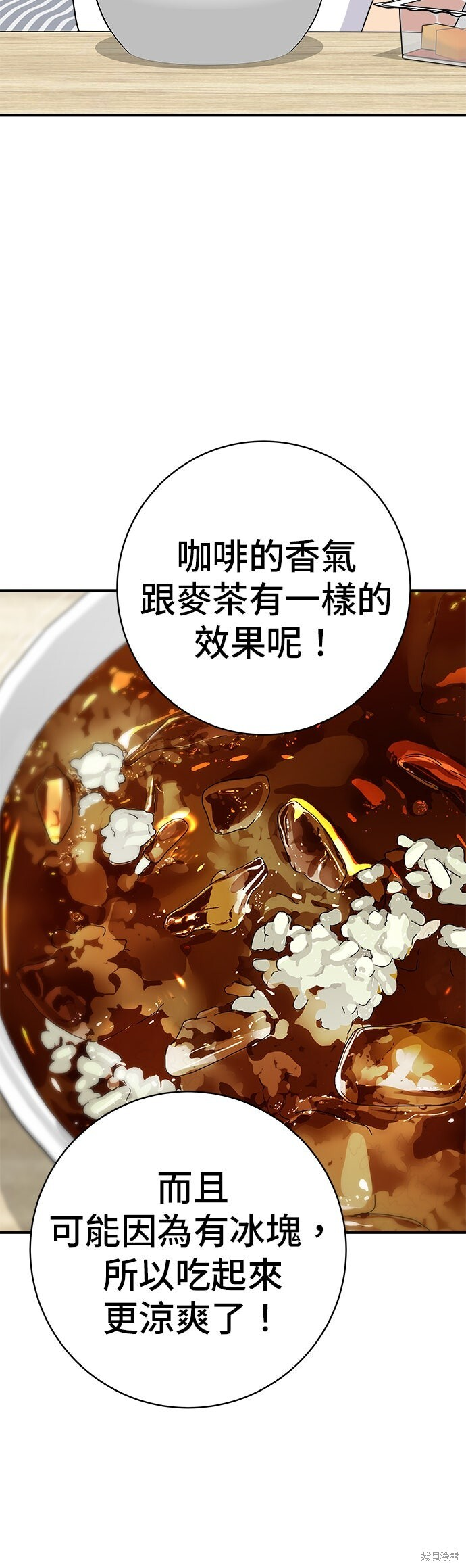 第239话 第36页