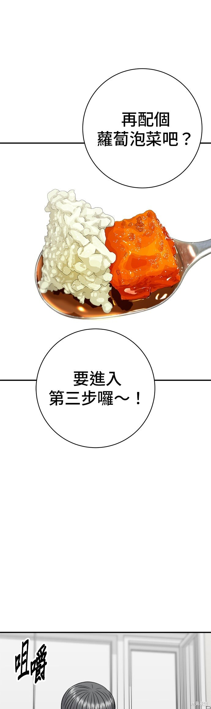 第239话 第37页