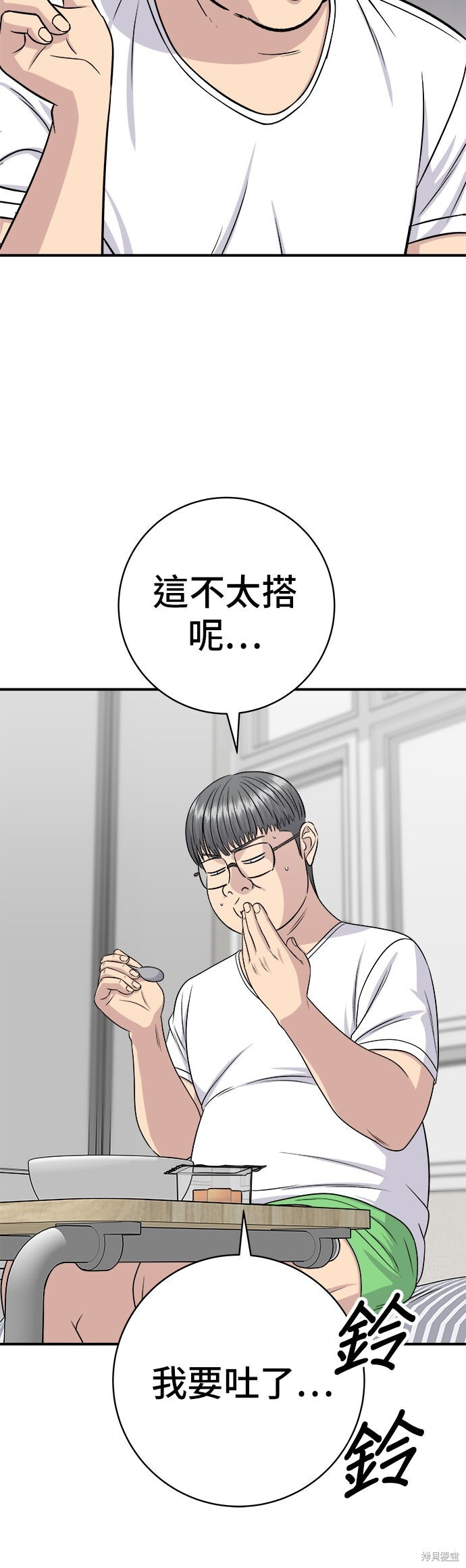 第239话 第39页