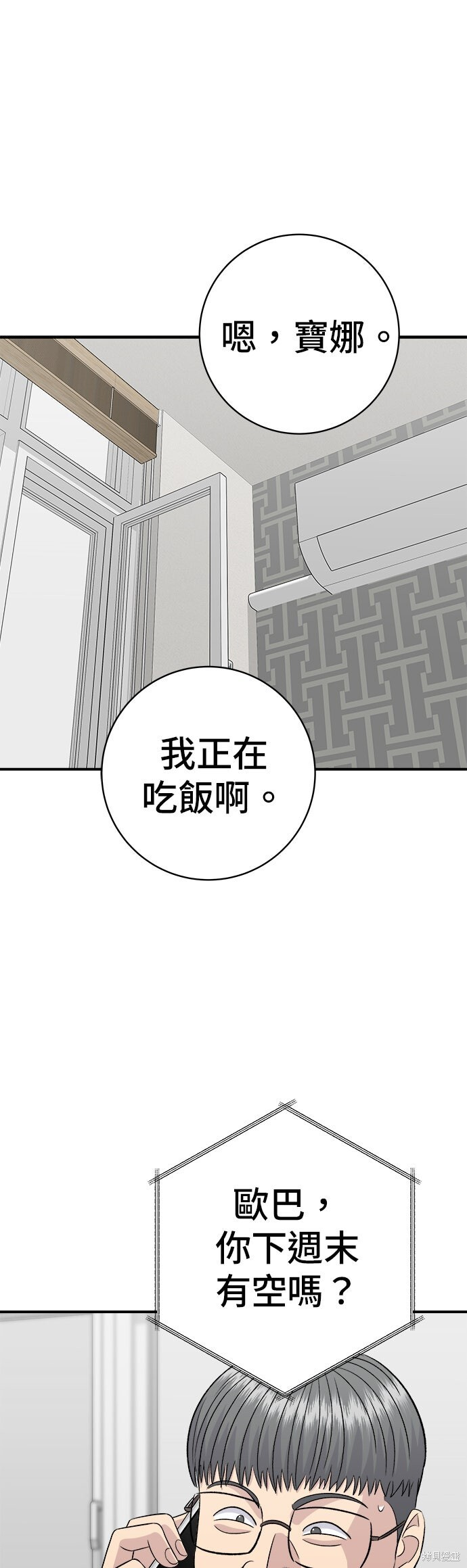 第239话 第40页