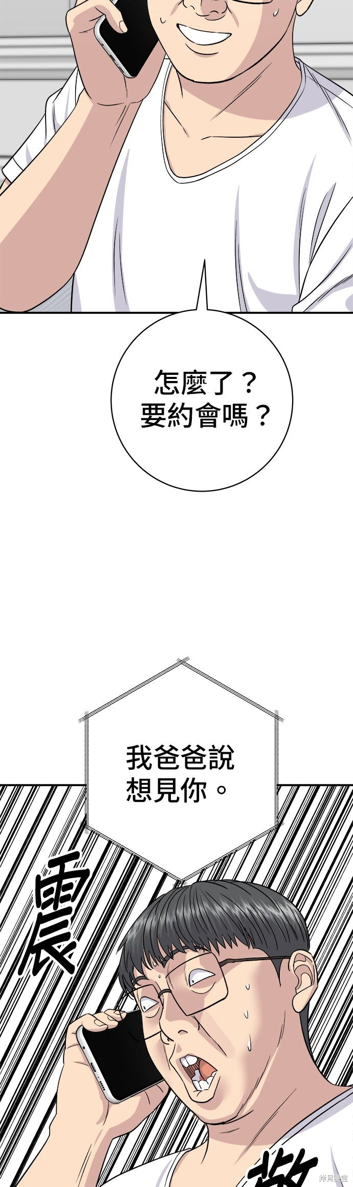 第239话 第41页