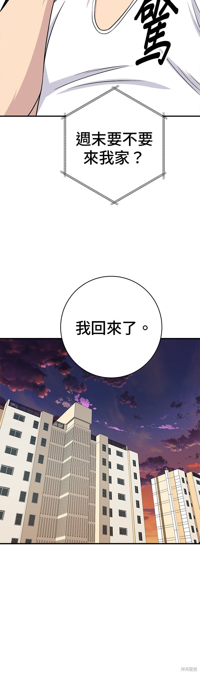 第239话 第42页