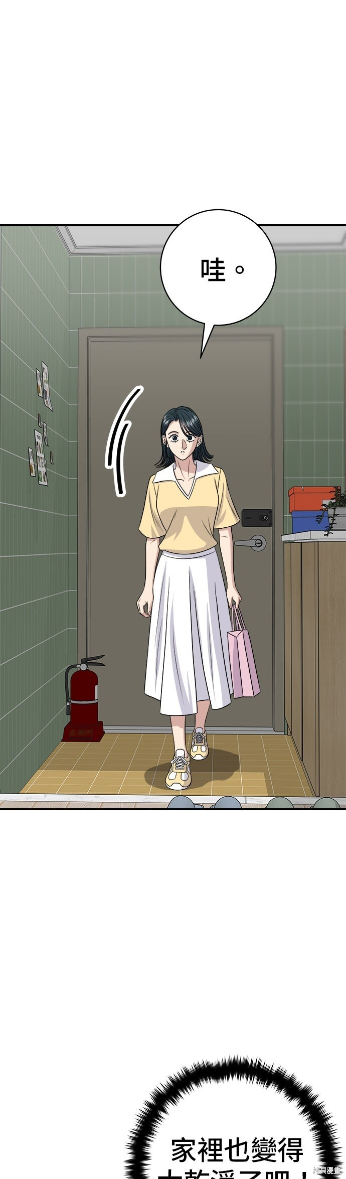 第239话 第43页