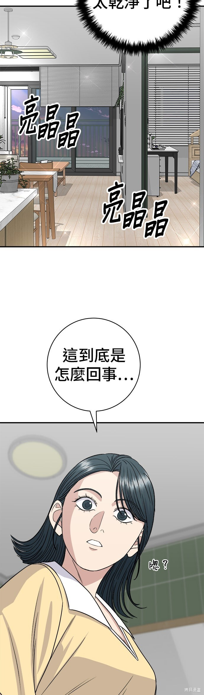 第239话 第44页