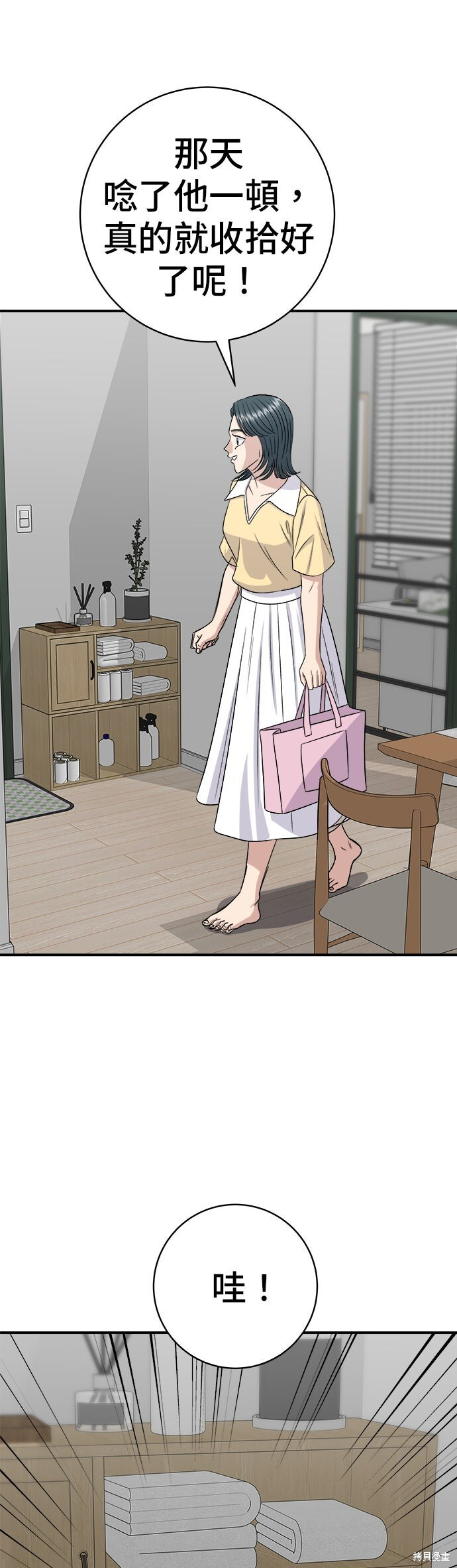 第239话 第46页