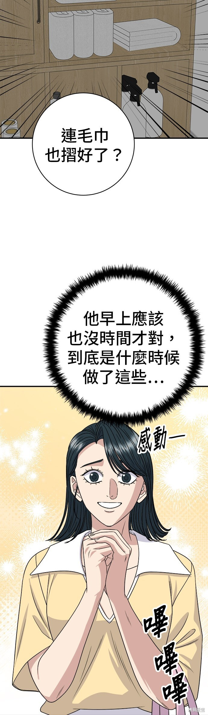 第239话 第47页