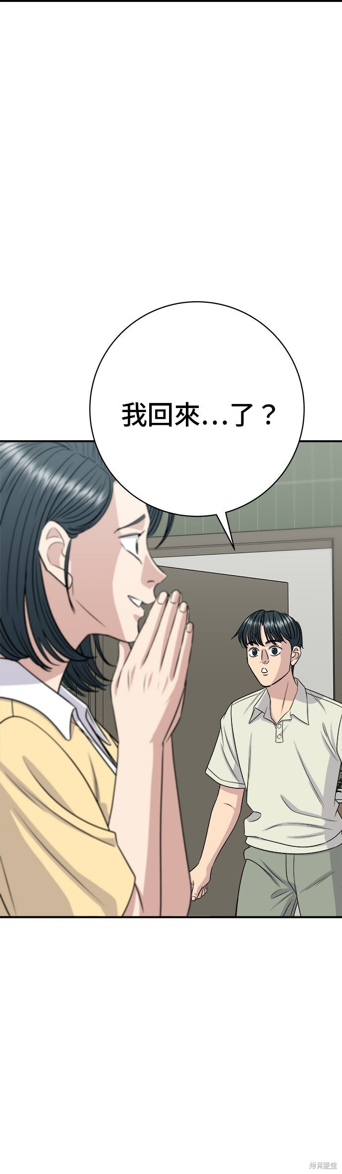 第239话 第48页