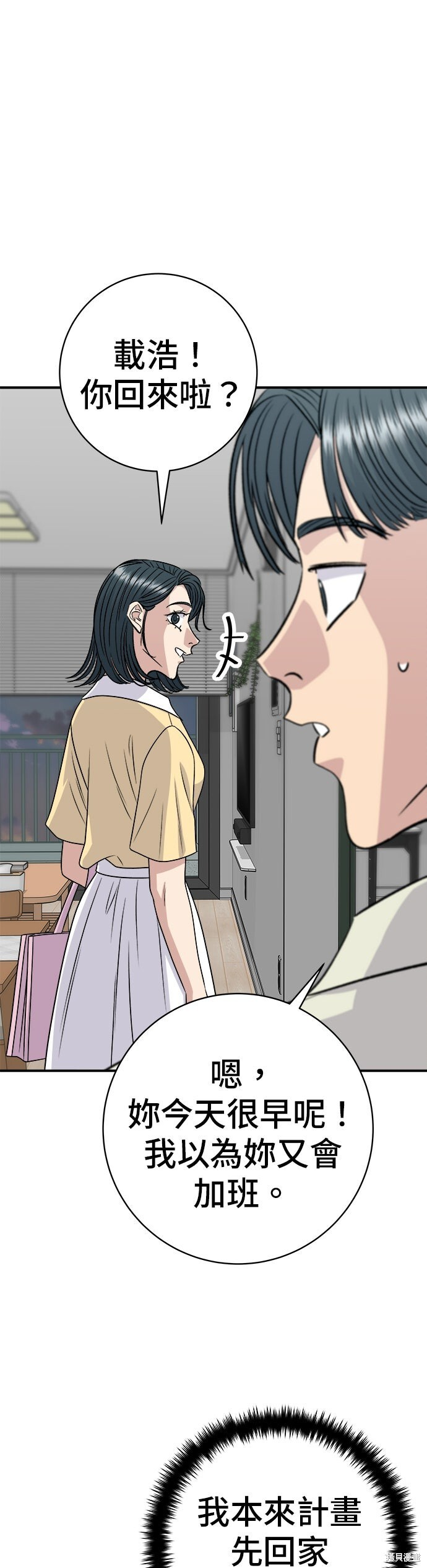 第239话 第49页