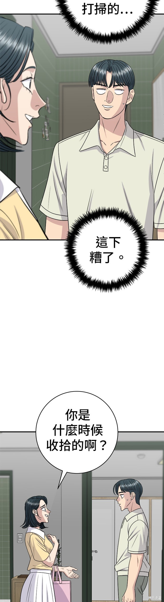 第239话 第50页
