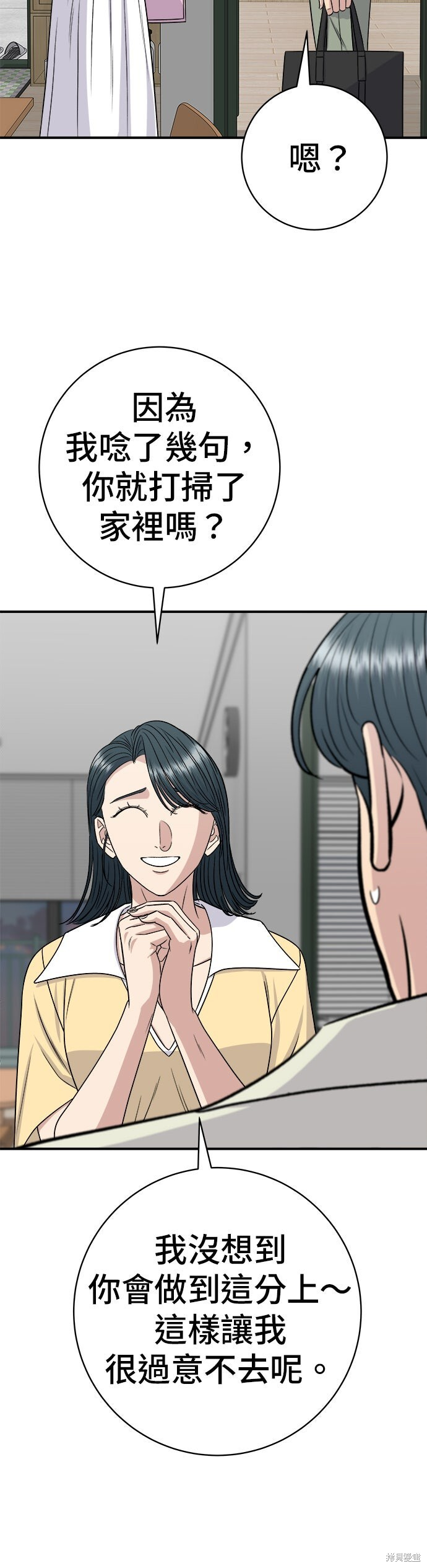第239话 第51页