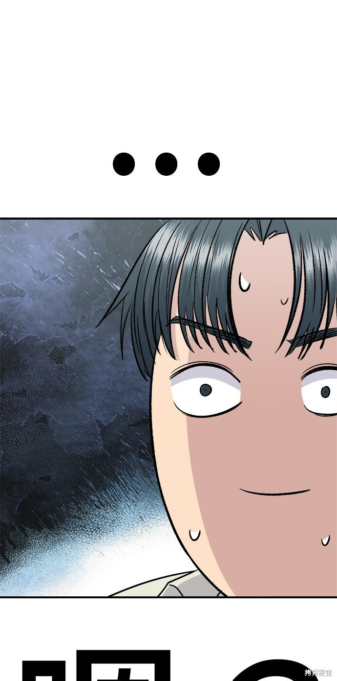 第239话 第52页