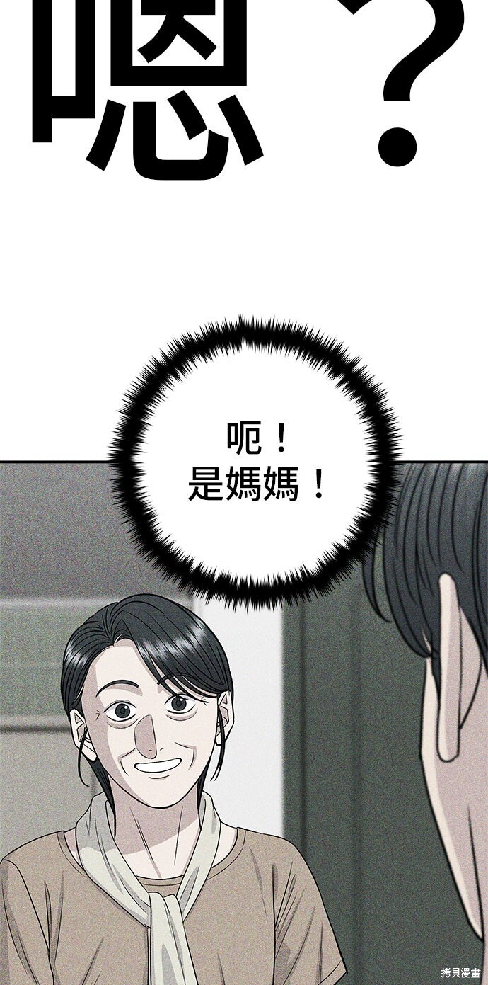 第239话 第53页