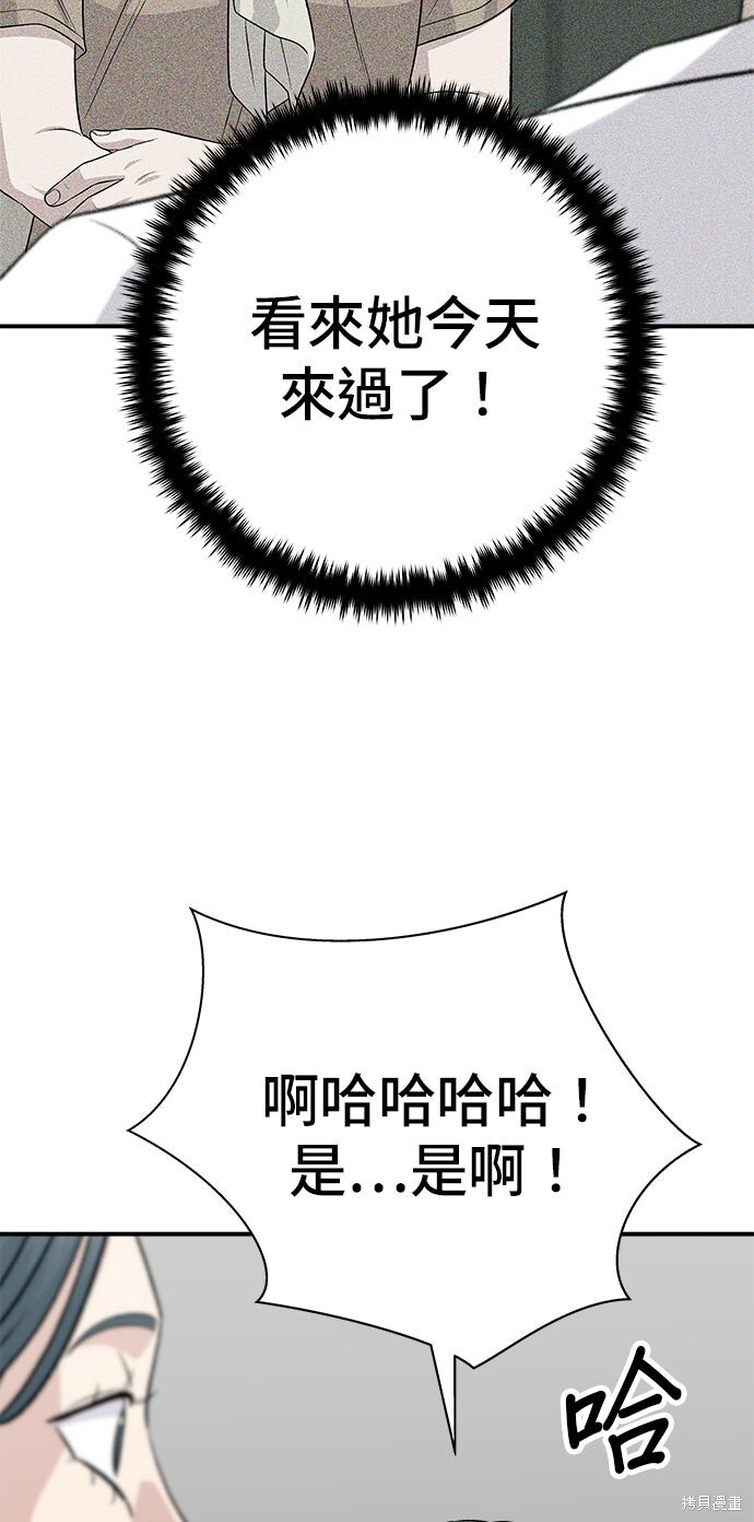 第239话 第54页