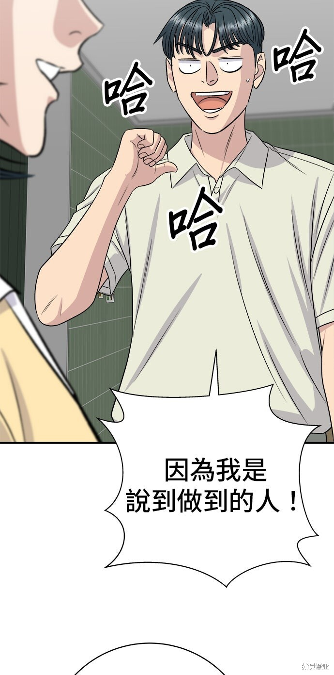 第239话 第55页