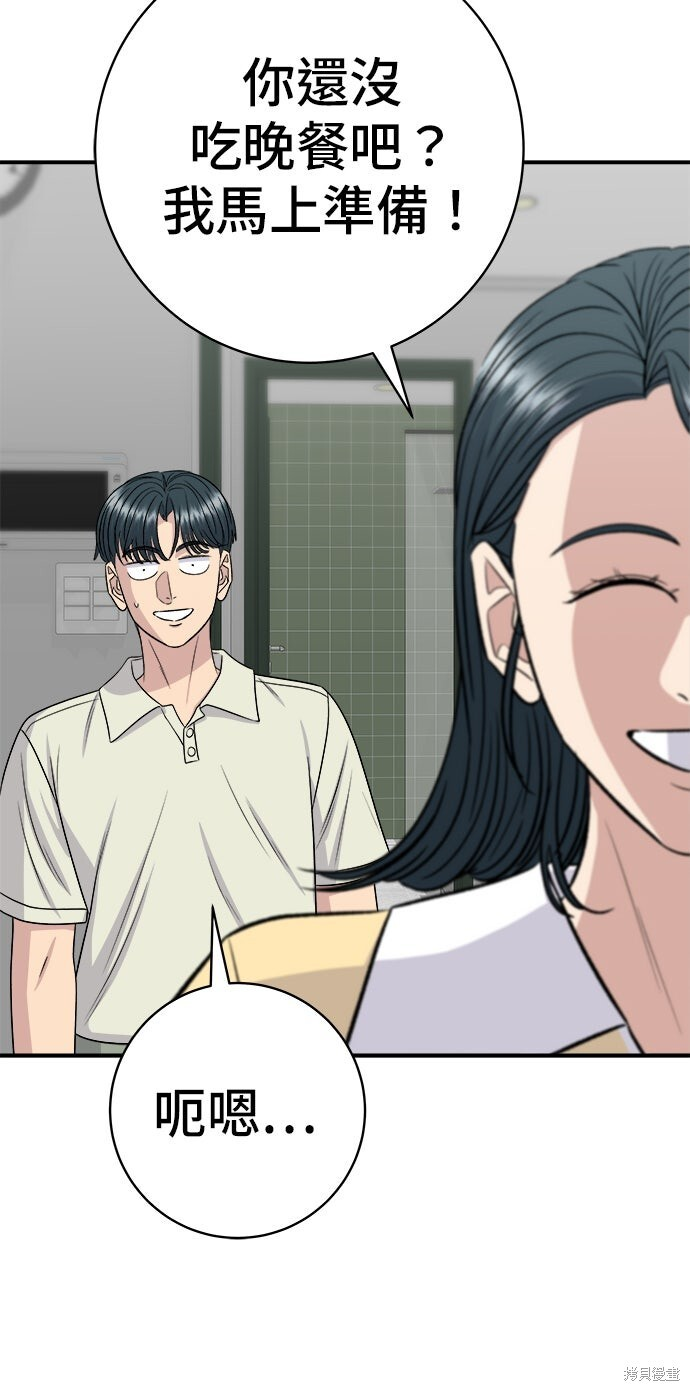 第239话 第56页