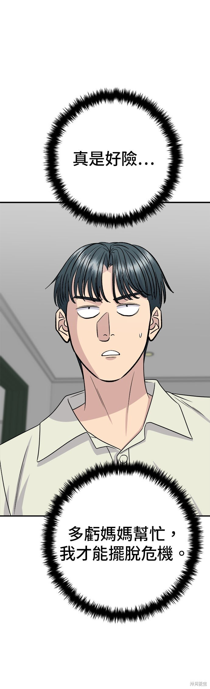 第239话 第57页