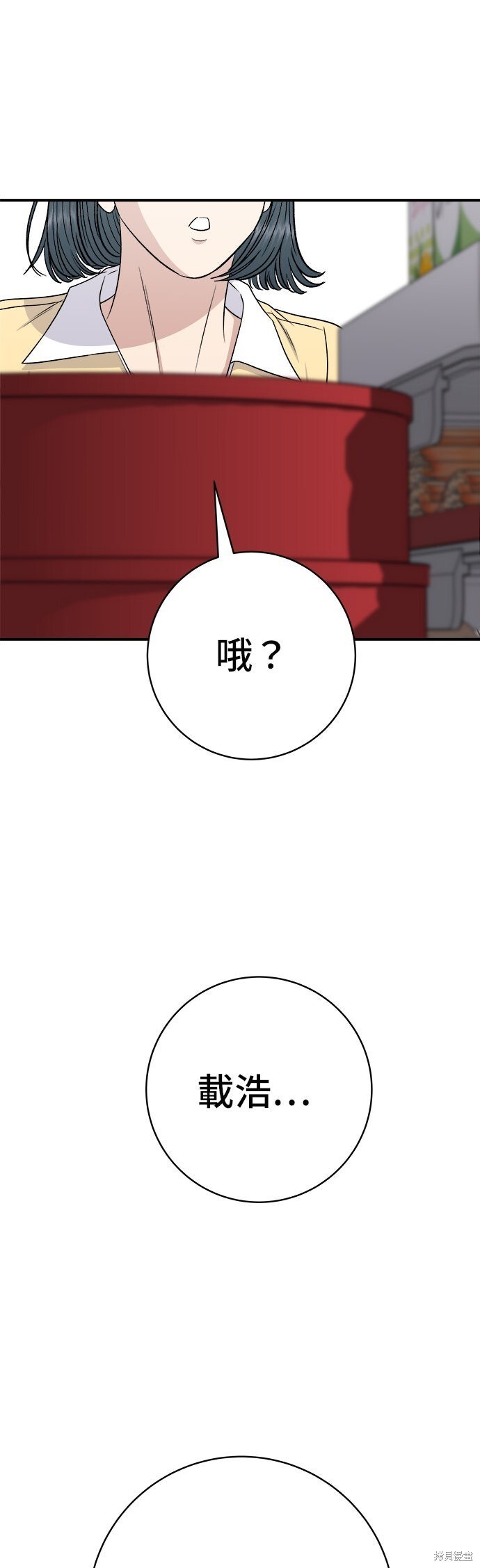 第239话 第58页