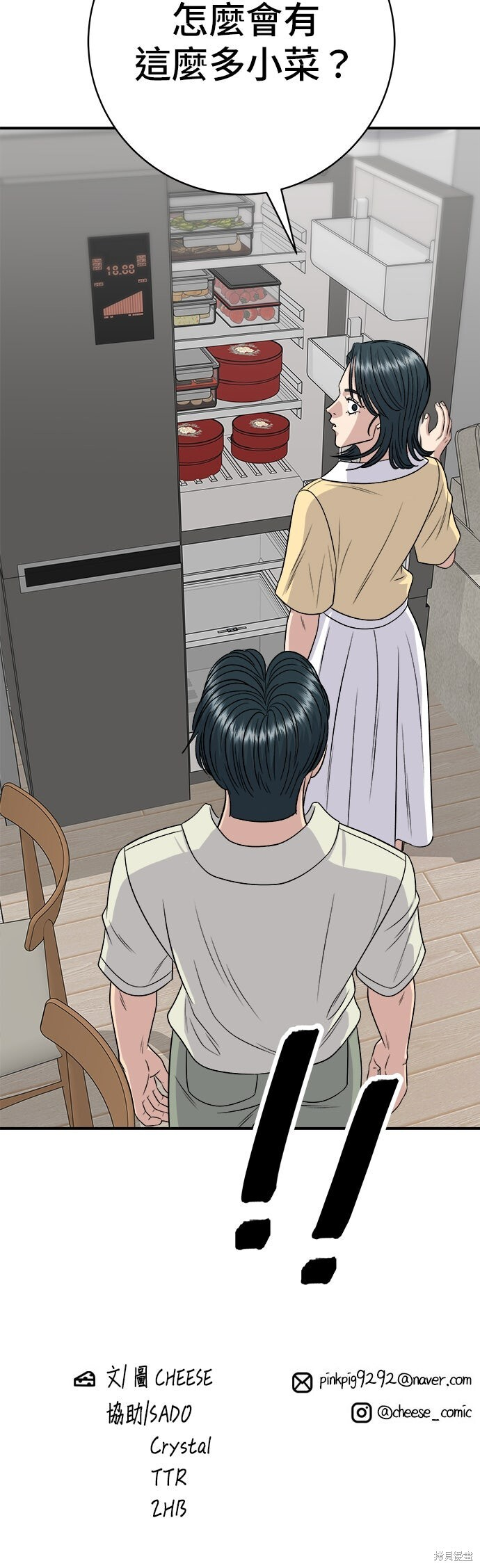 第239话 第59页