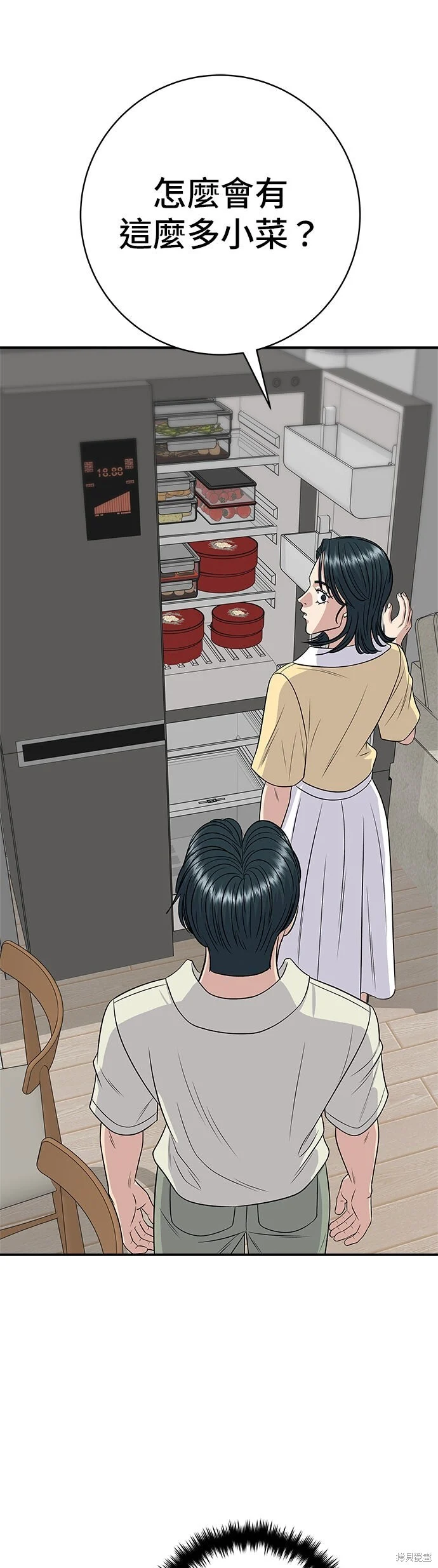 第240话 第1页