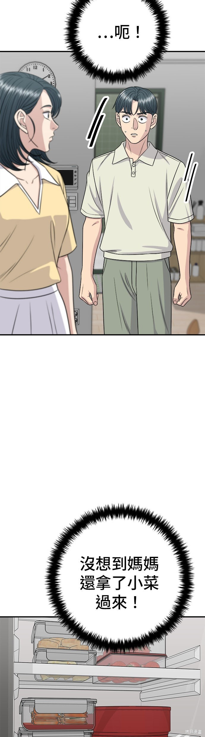 第240话 第2页