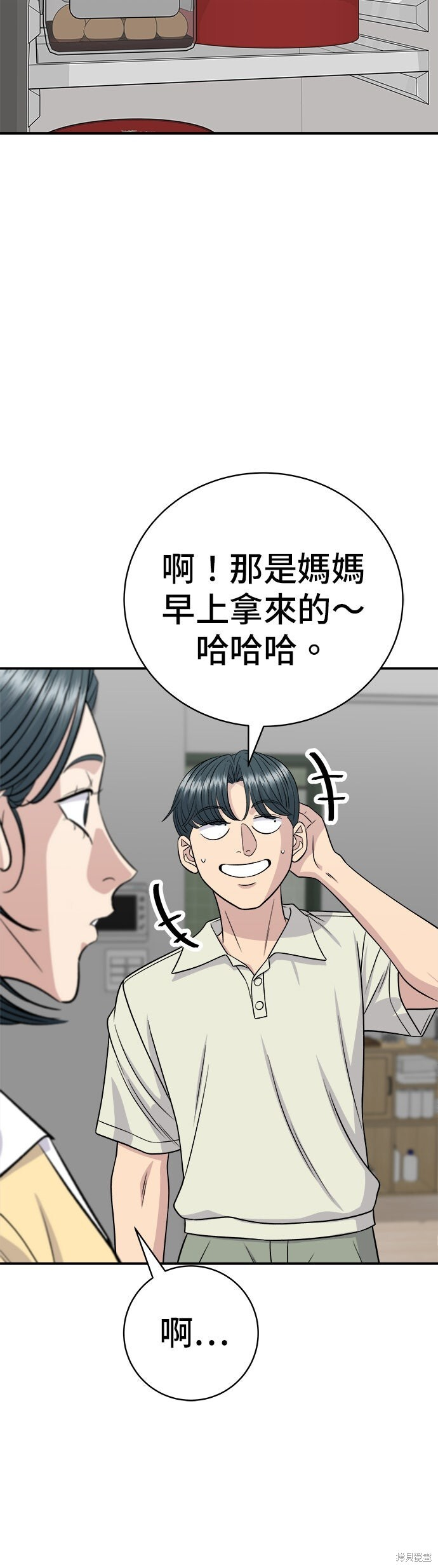 第240话 第3页