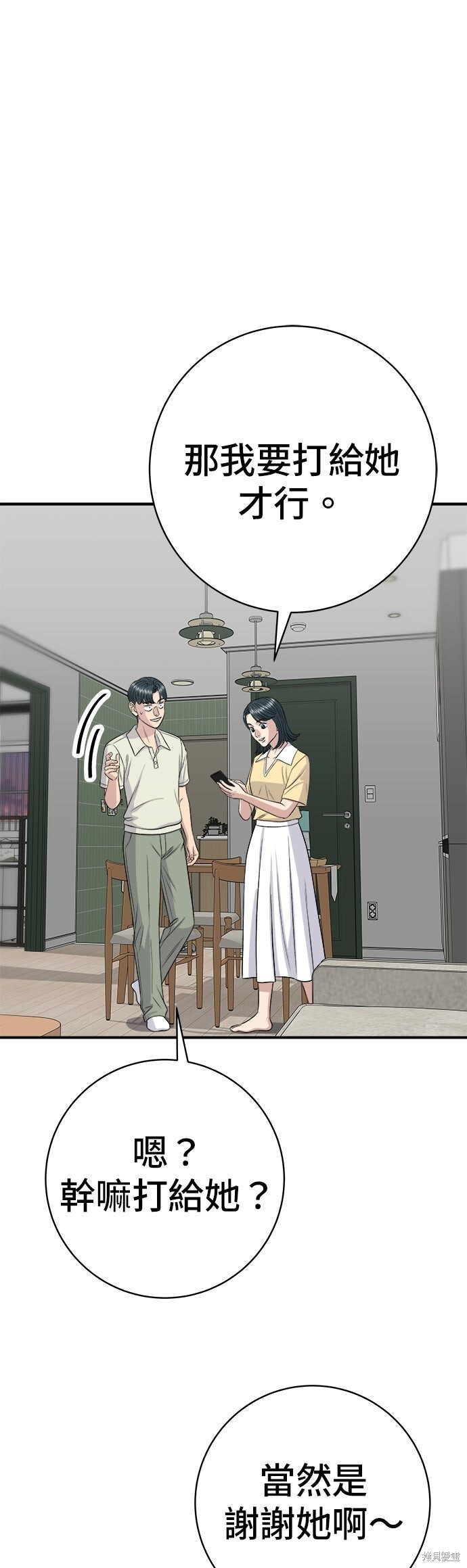 第240话 第4页