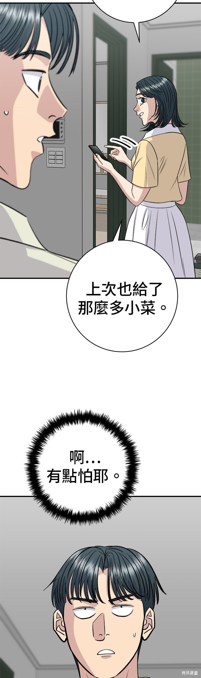 第240话 第5页