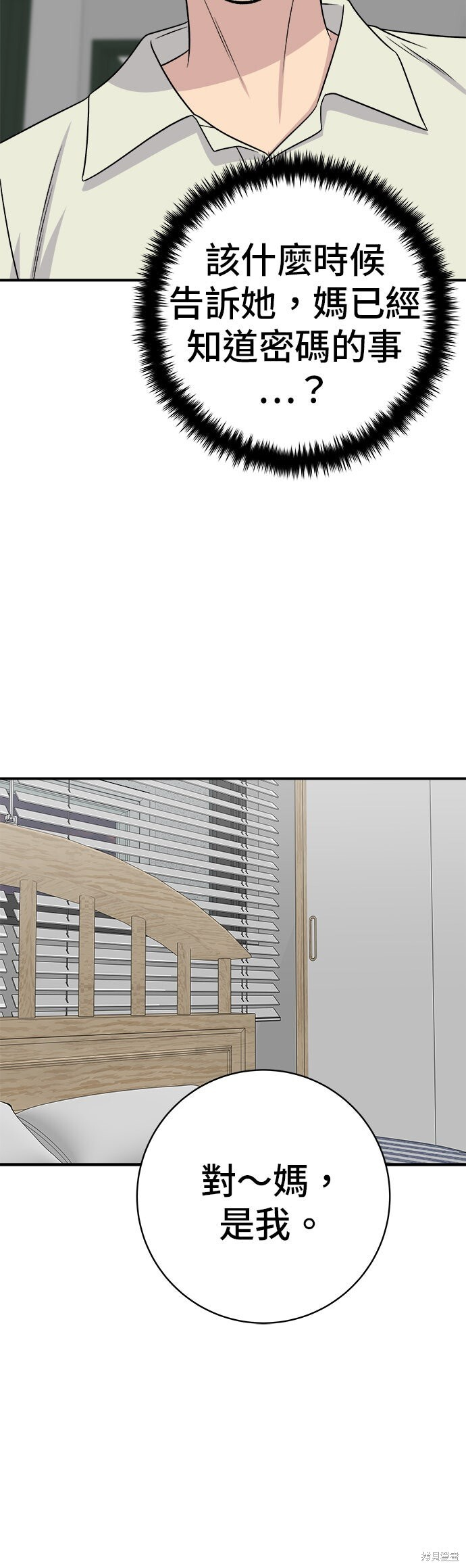 第240话 第6页