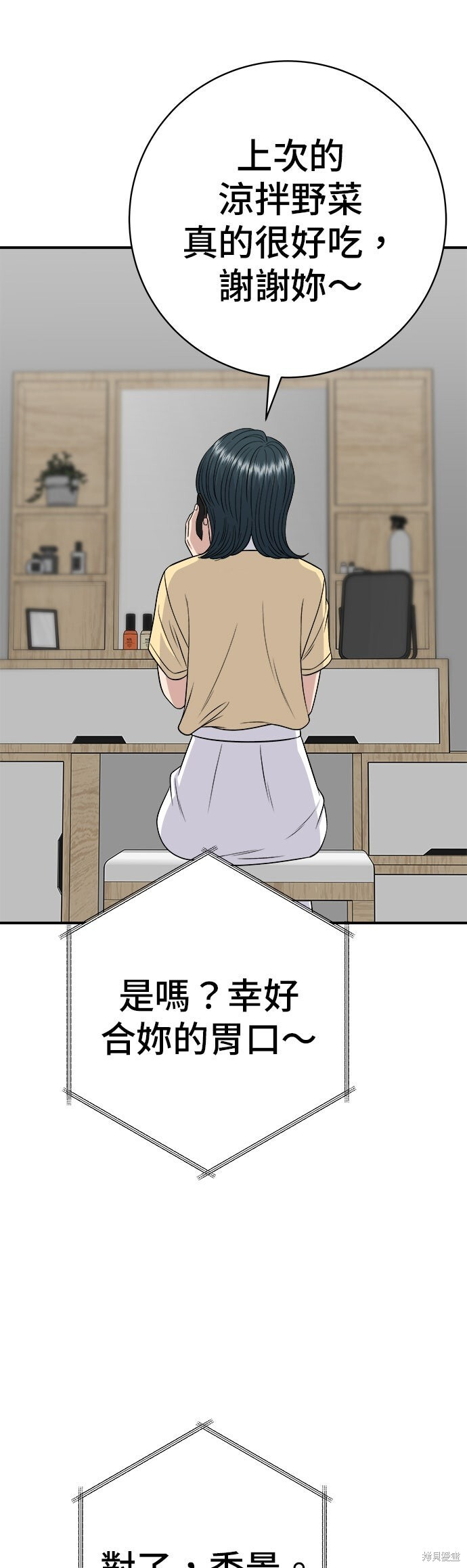 第240话 第7页