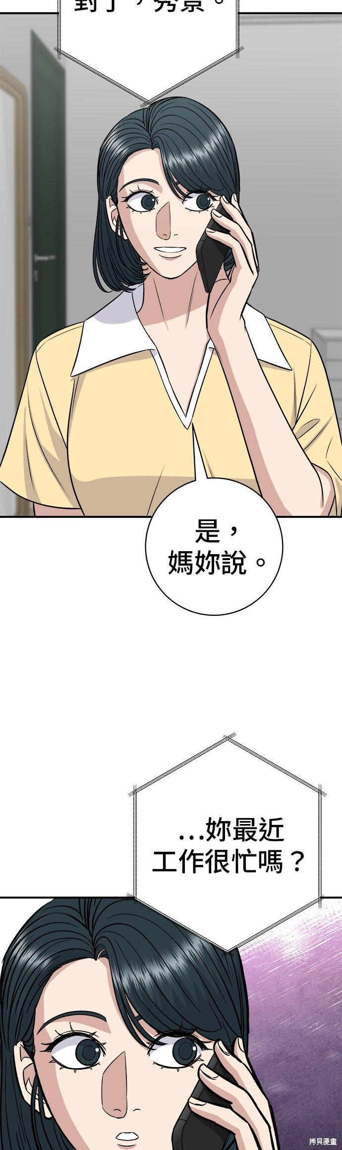 第240话 第8页