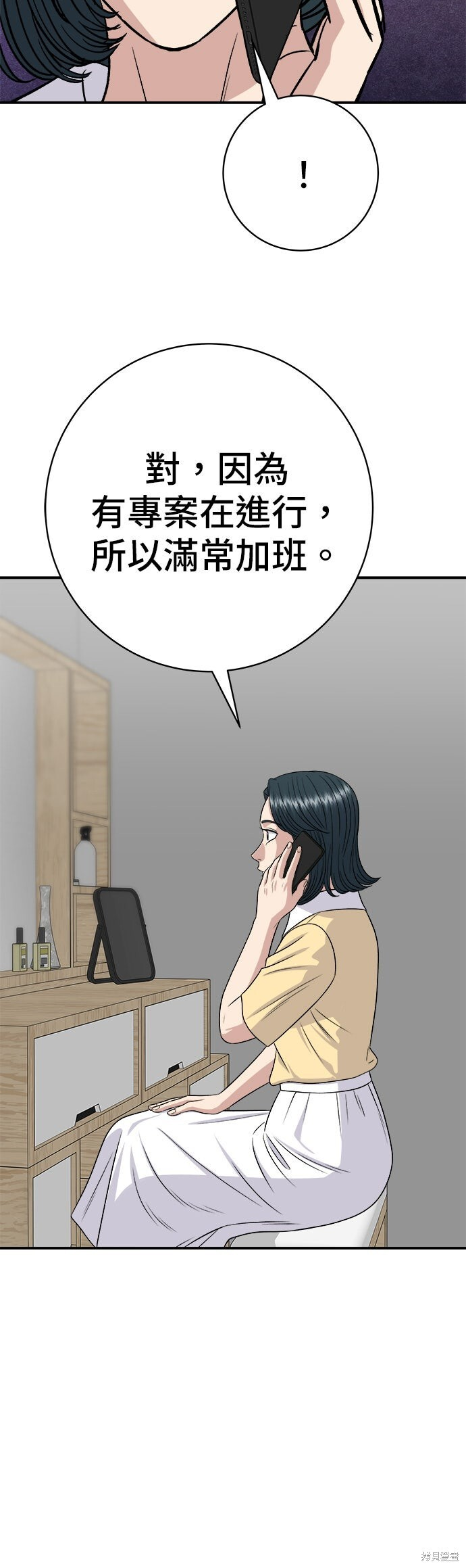 第240话 第9页