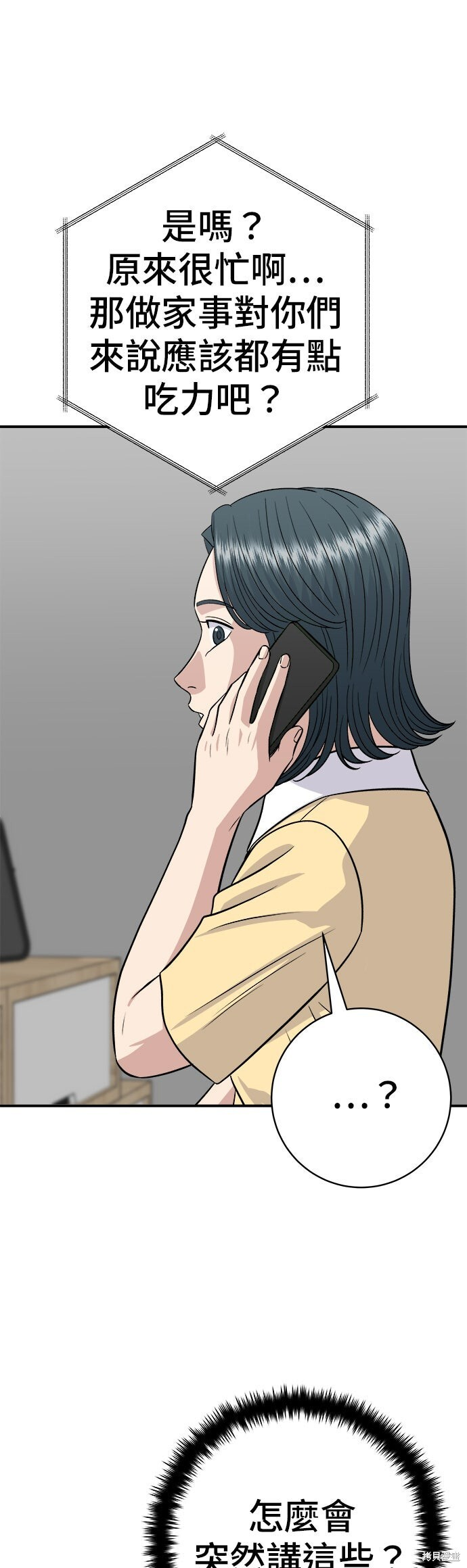 第240话 第10页