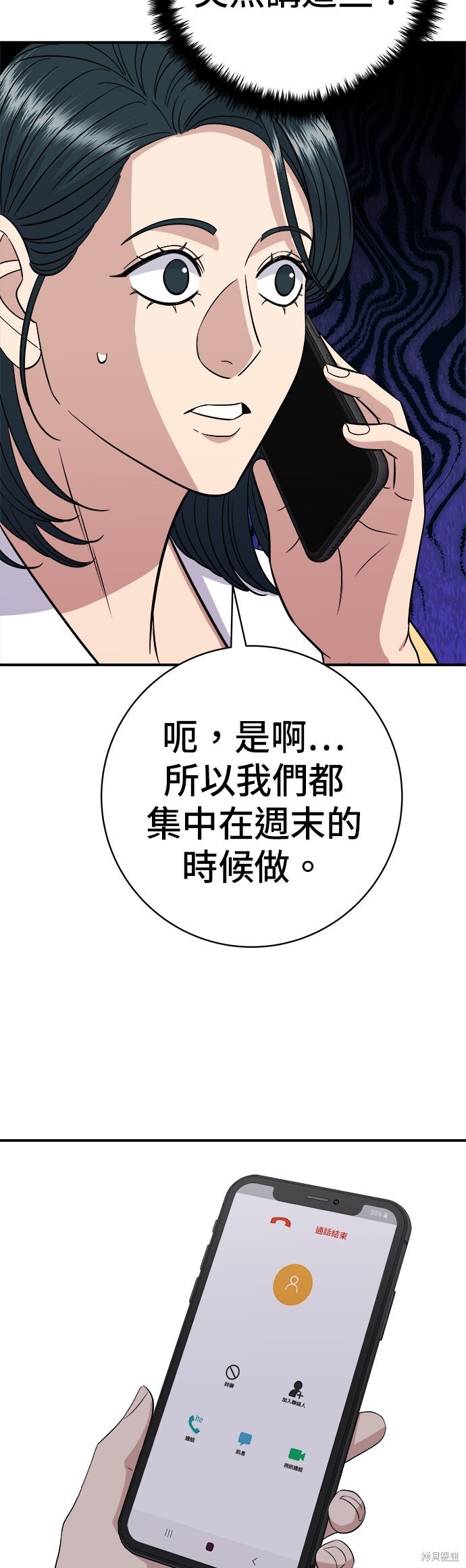 第240话 第11页