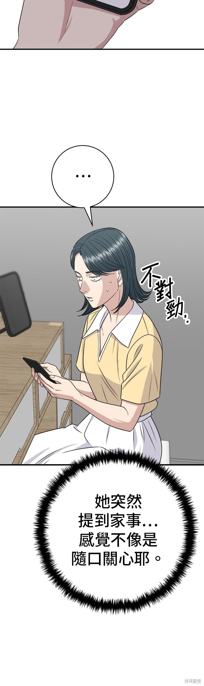 第240话 第12页