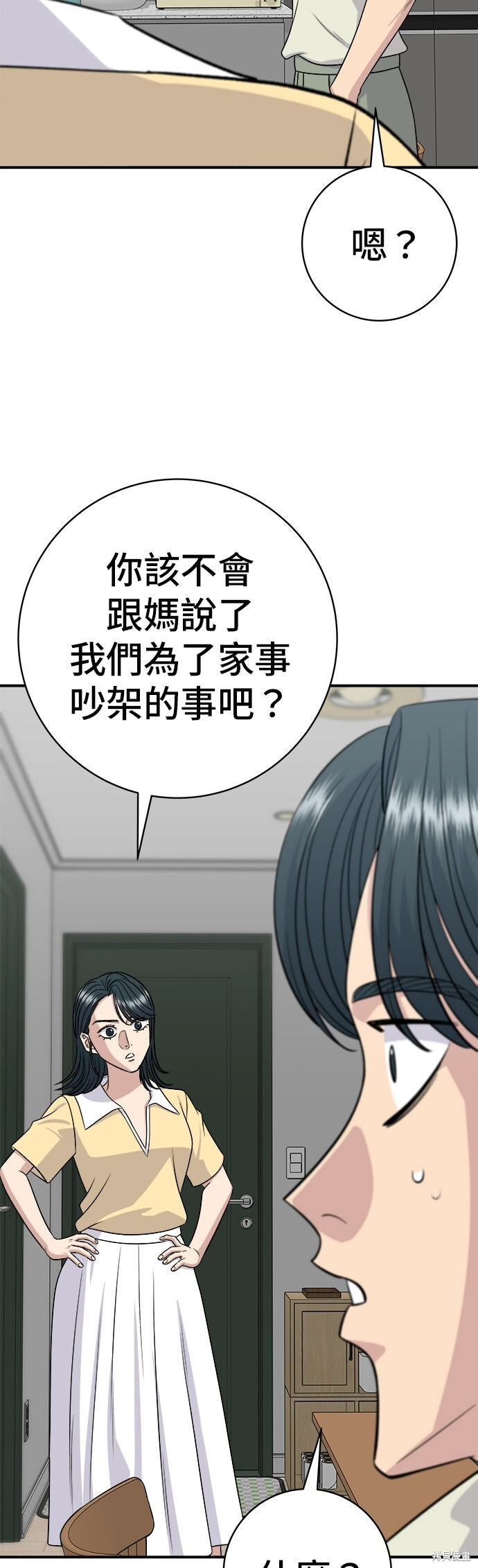 第240话 第14页