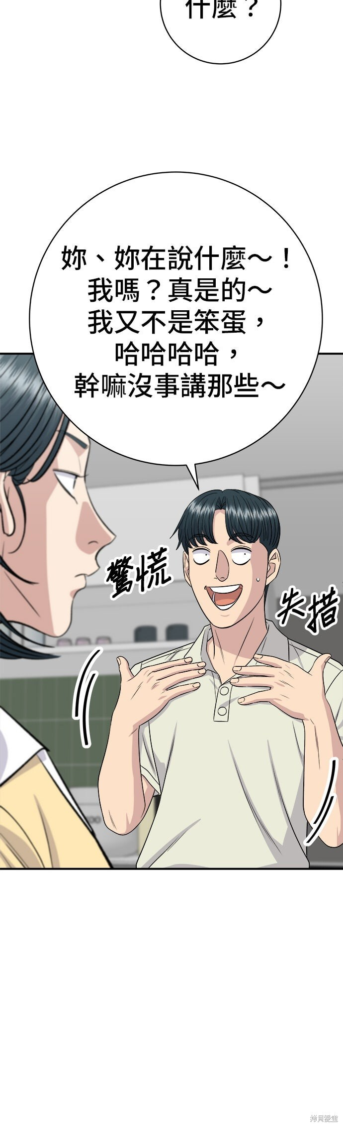 第240话 第15页