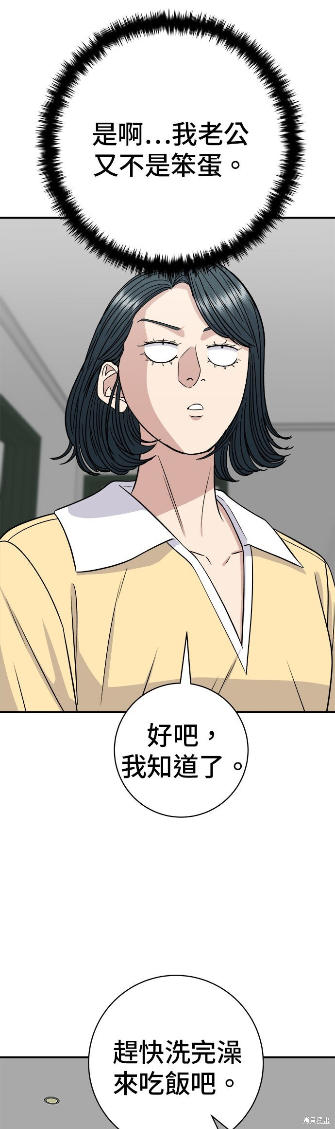 第240话 第16页