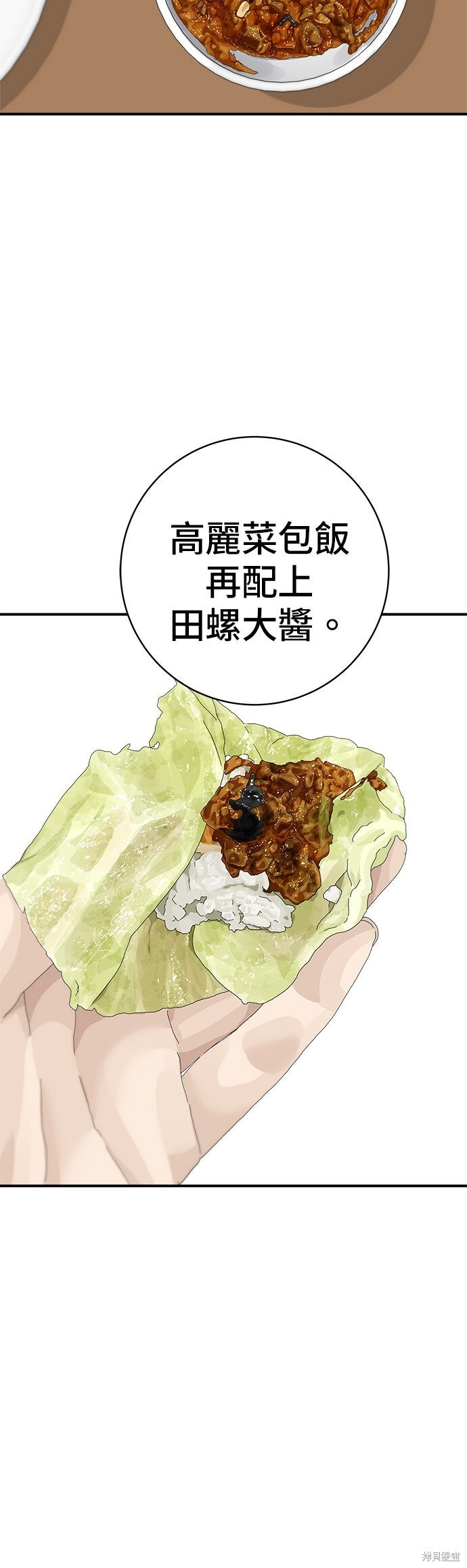第240话 第18页
