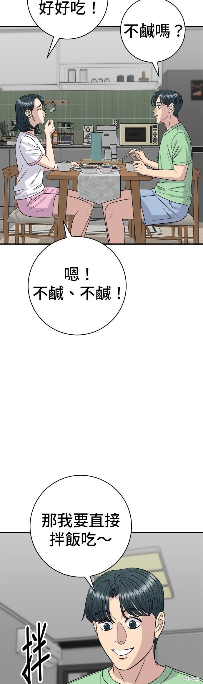 第240话 第20页