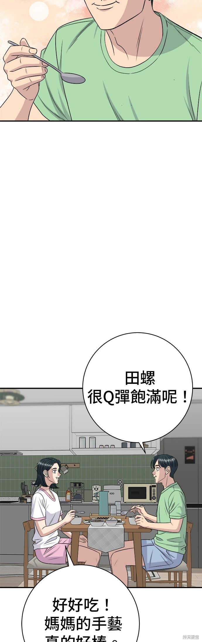 第240话 第23页