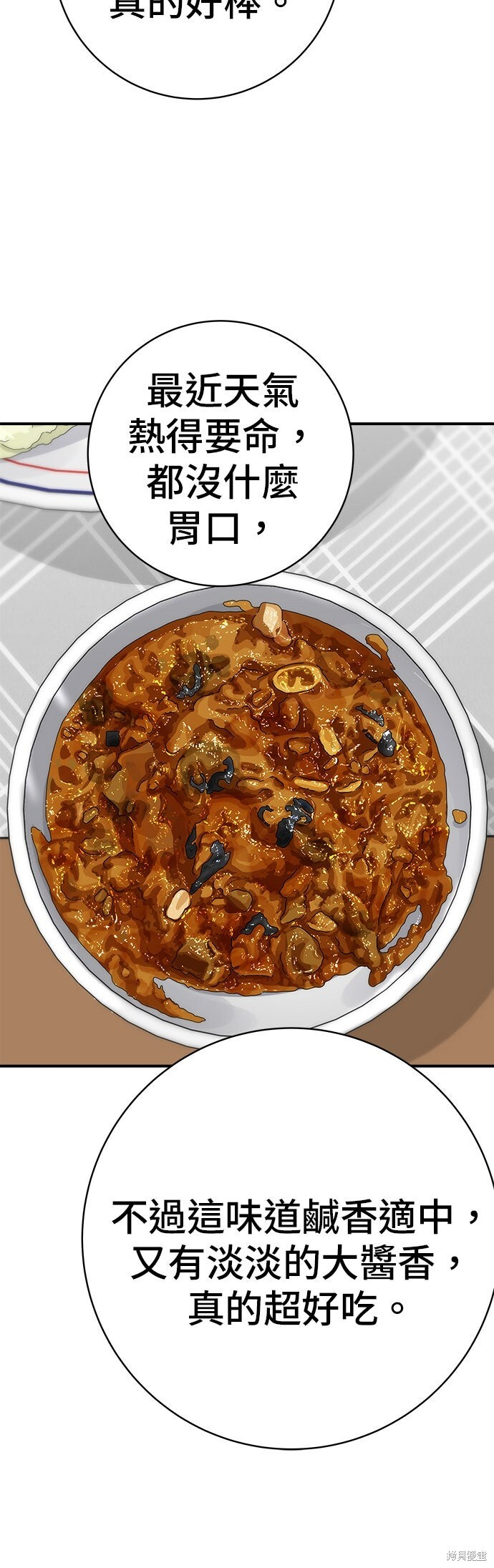 第240话 第24页