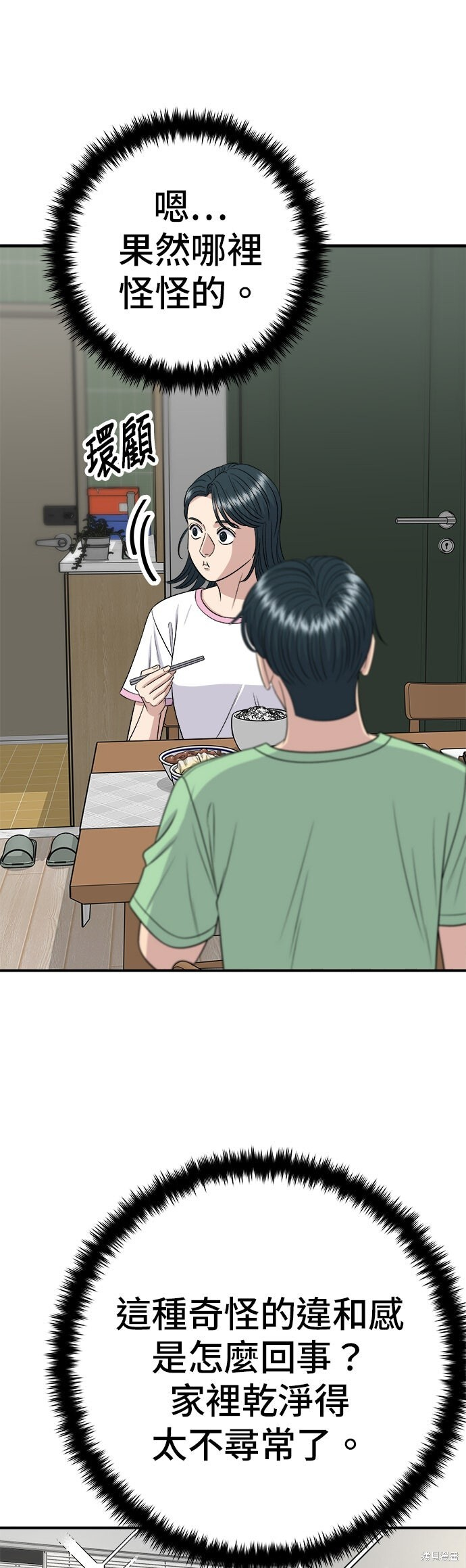 第240话 第25页