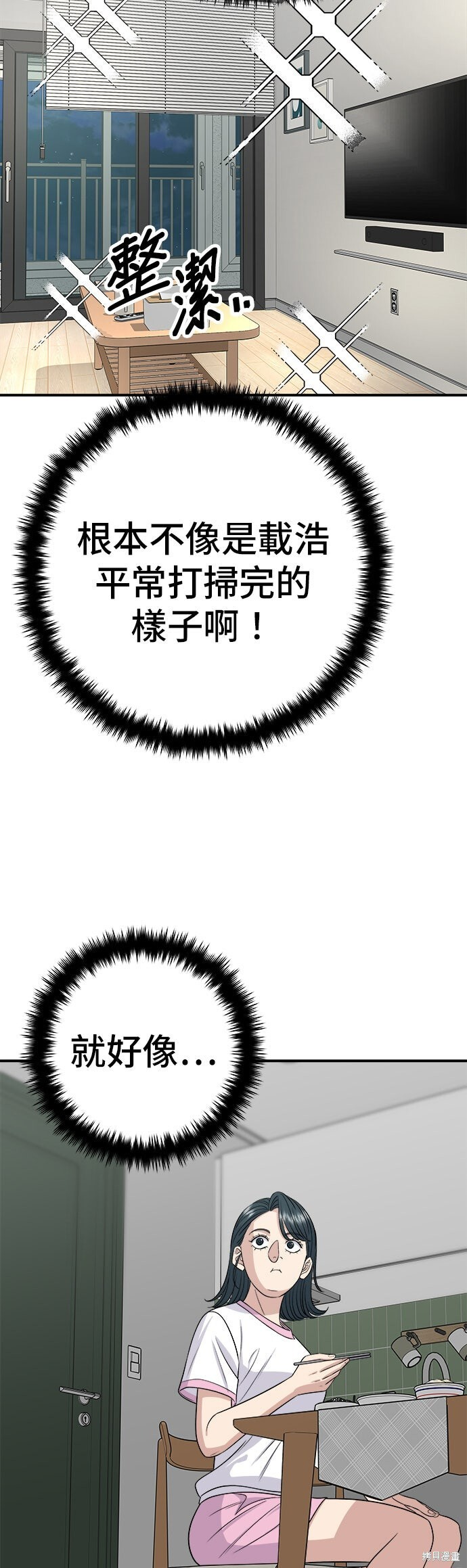第240话 第26页