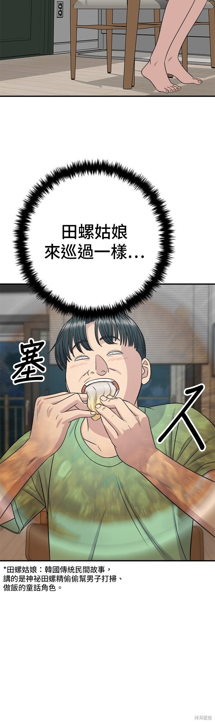 第240话 第27页