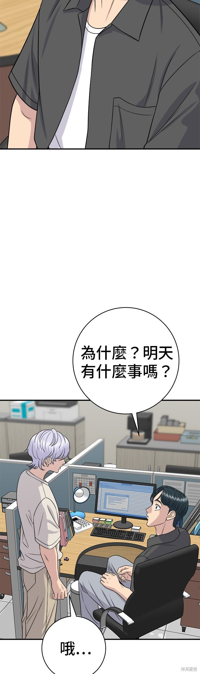 第240话 第29页